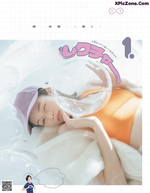Shiori Sato 佐藤栞里, aR (アール) Magazine 2022.02 No.6d132e